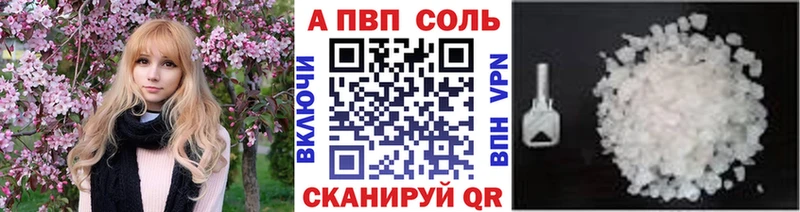 площадка какой сайт  где можно купить наркотик  Серафимович  Alfa_PVP СК 