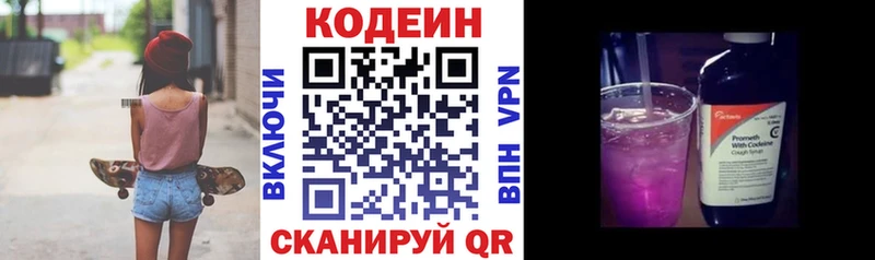 Codein Purple Drank Серафимович