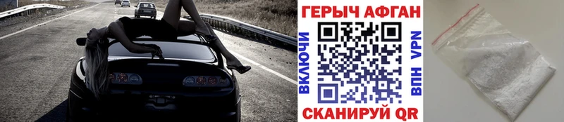 купить наркотики сайты Серафимович Героин хмурый
