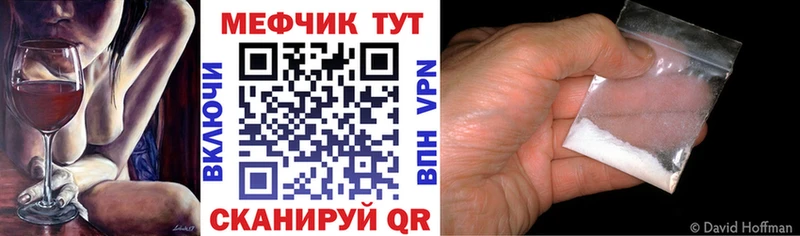Меф mephedrone  Серафимович 