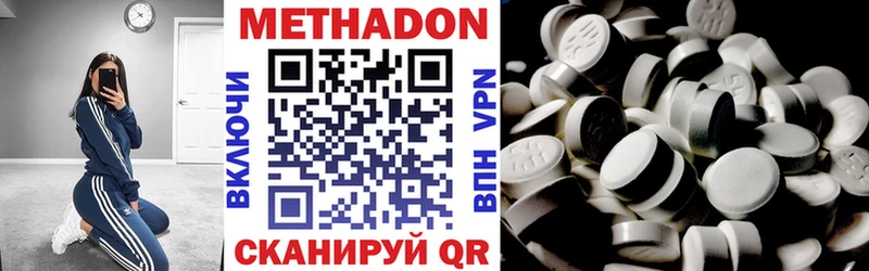 Метадон мёд omg ссылка Серафимович