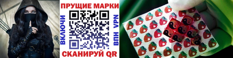 Марки 25I-NBOMe 1500мкг  Серафимович 